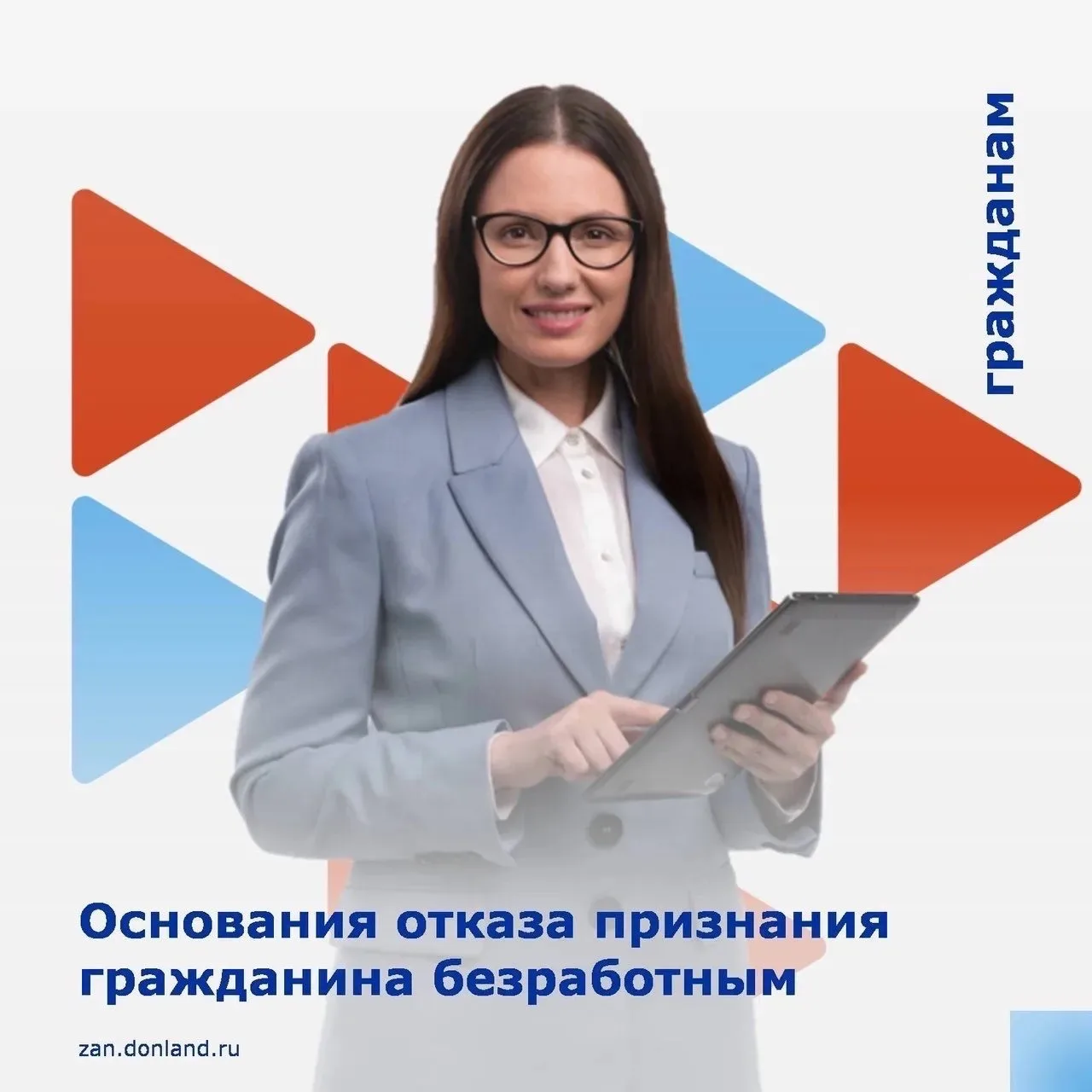 Сегодня рассказываем о случаях, при которых принимается решение об отказе в признании гражданина без