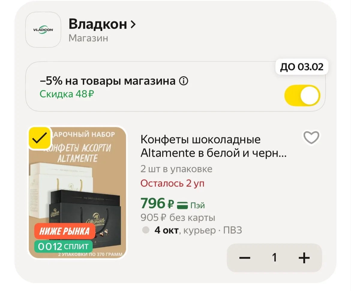 Впереди День учителя может кому пригодится, в магазине такая одна стоит 650₽ выглядит о...