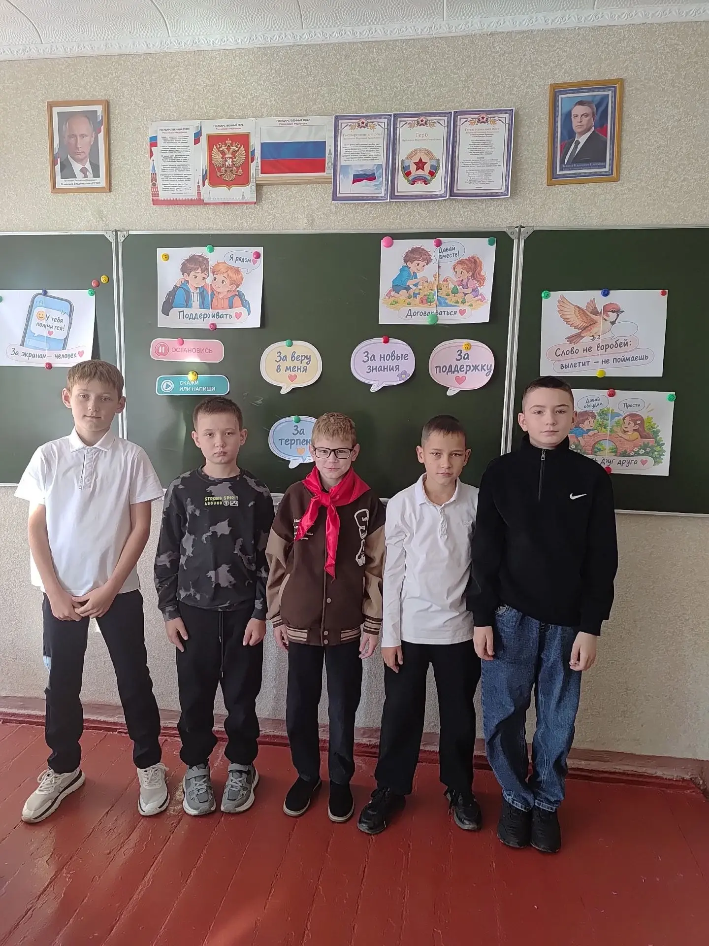 «Сила слова»: разговор о важном в 5 классе