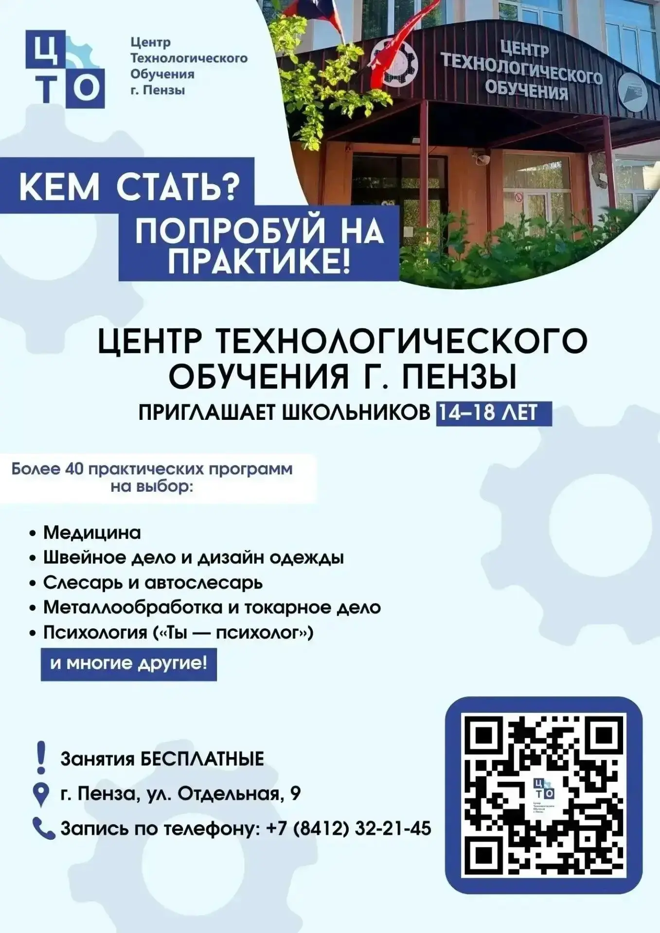 Уважаемые родители!