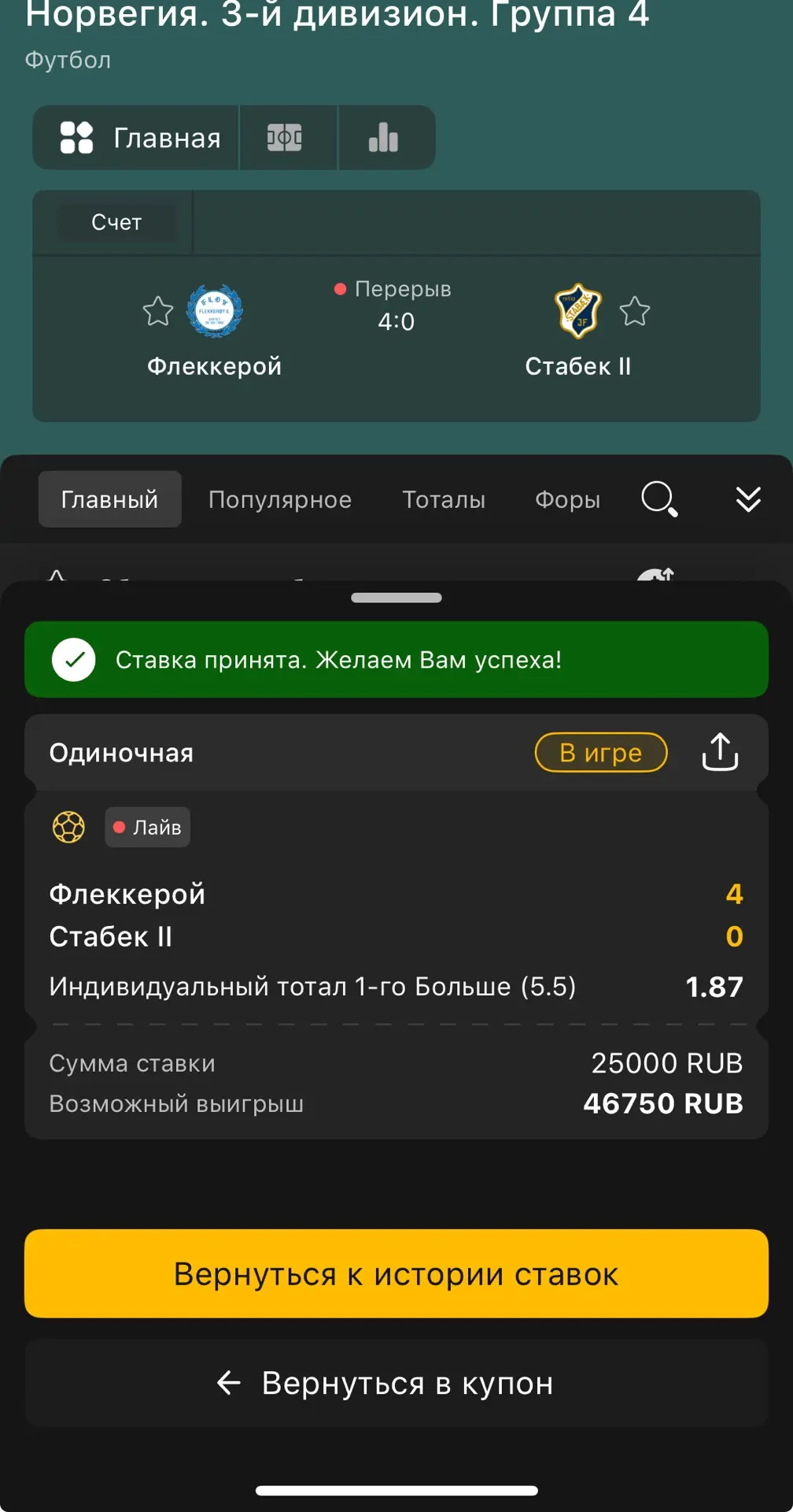 Букмекер прикуривай