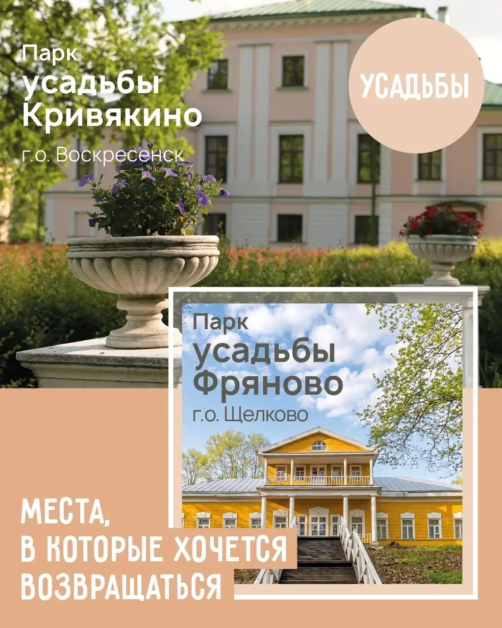 🌸 Майские выходные в парках Подмосковья — настоящая весенняя сказка   Приглашаем вас насладиться про