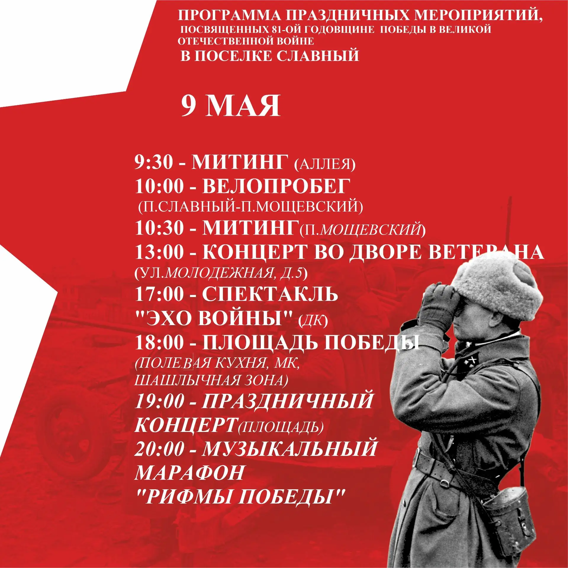 Важная дата для каждой семьи и всей страны!