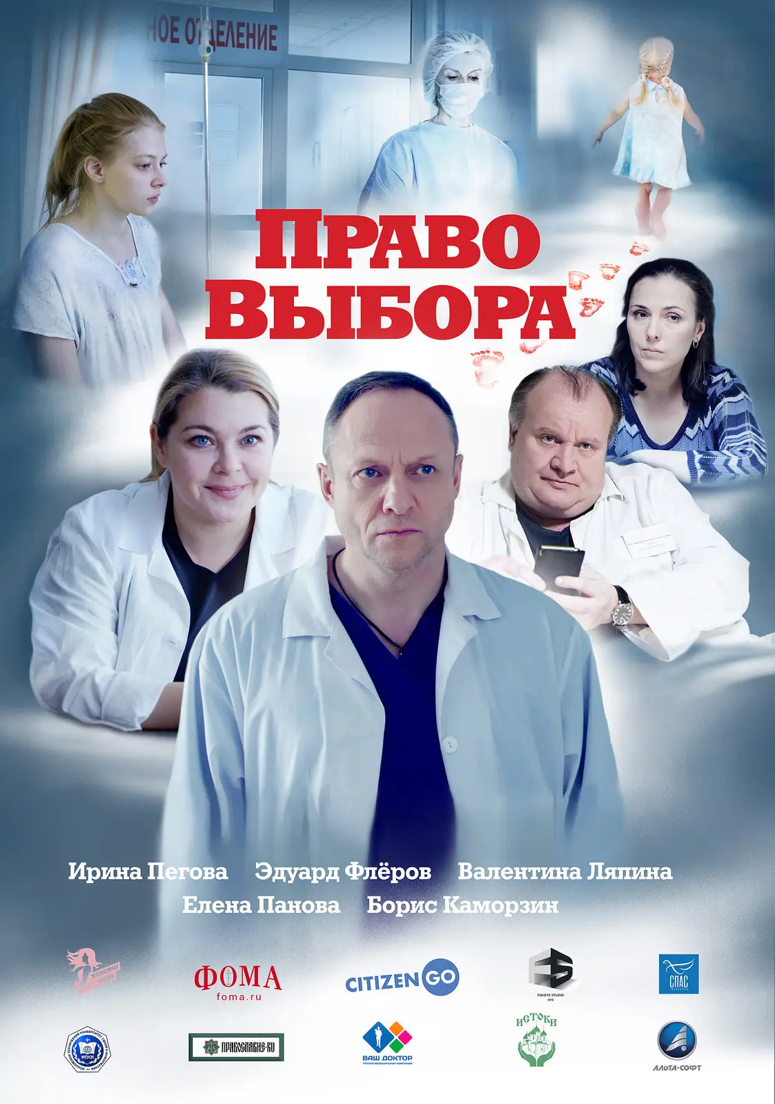 На должность главврача роддома назначен молодой сорокалетний хирург с совестью и сердцем. С какой ре