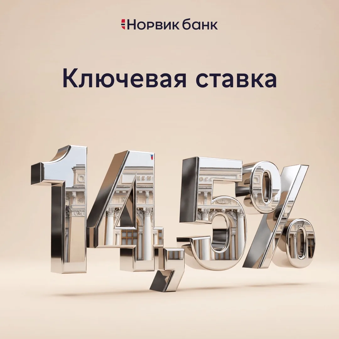 Центральный банк принял решение уменьшить ключевую ставку на 0,5%.