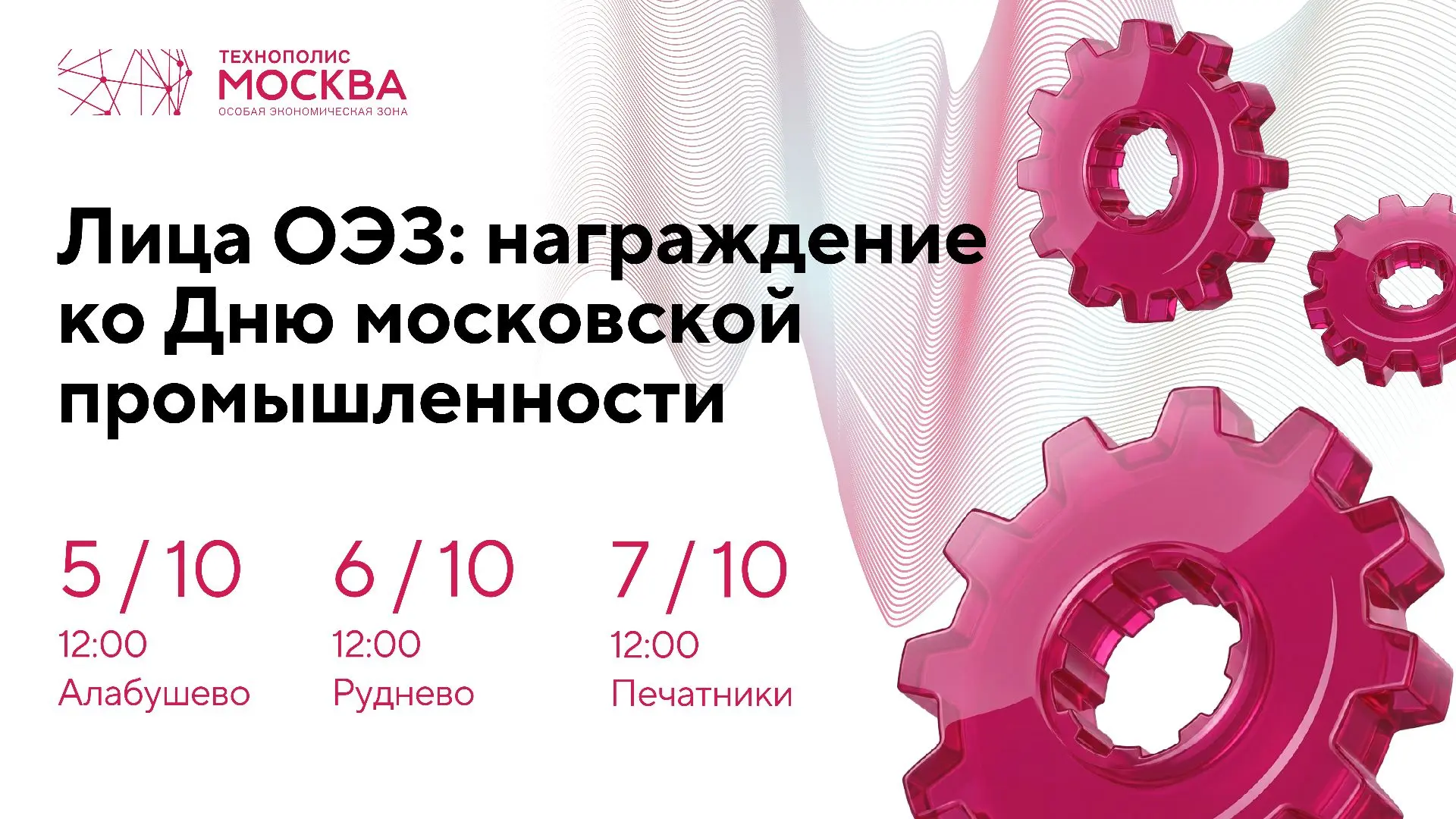 Уже совсем скоро мы наградим тех, кто строит будущее 🏭