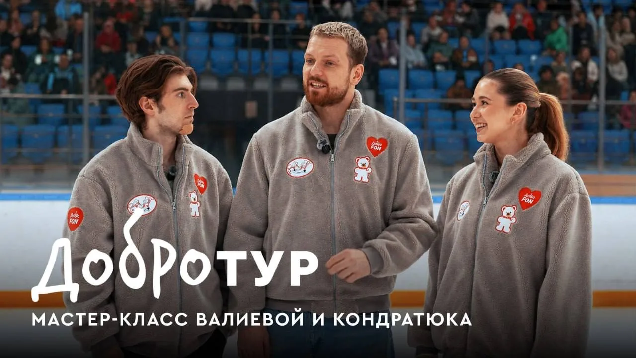 Готовы?