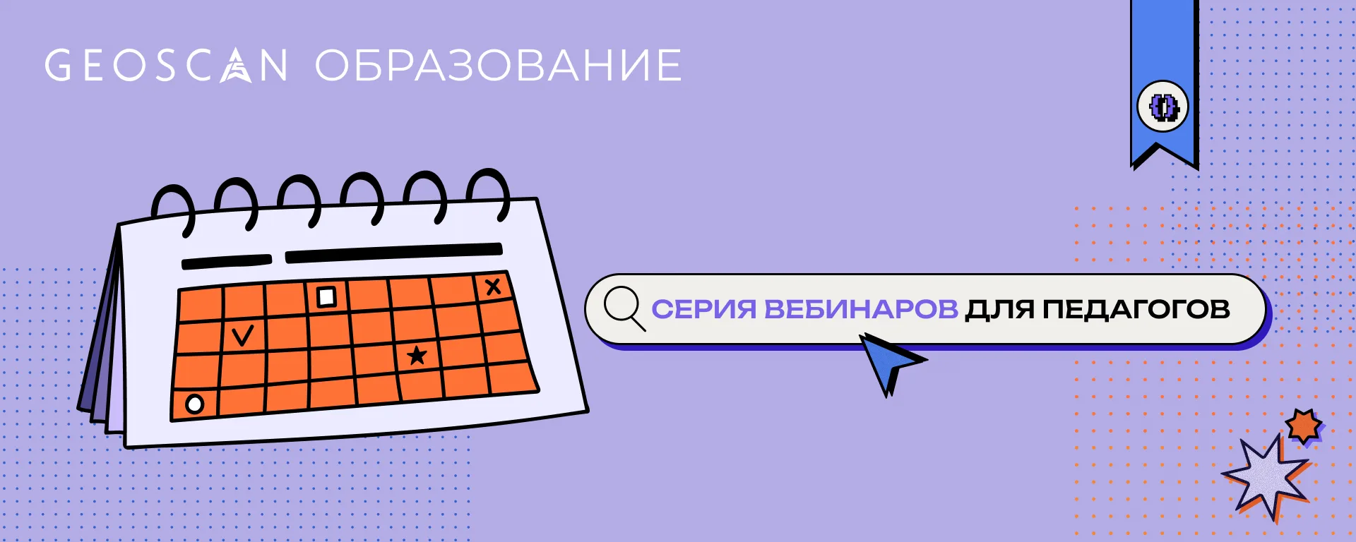 Учебный режим: активирован ✅