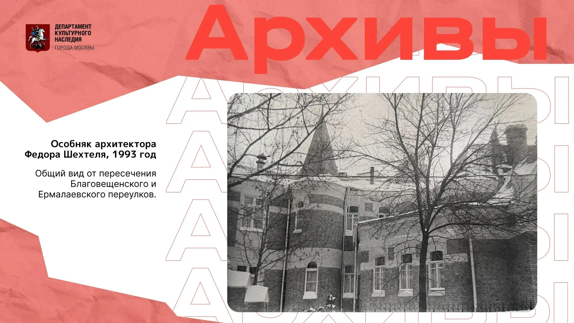 Рубрика «Архивные материалы»