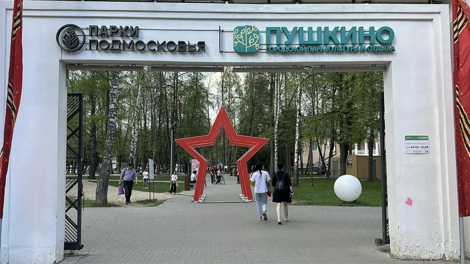 В Пушкино активно готовятся к 9 Мая!   Город украсили более чем 50 инсталляциями. Флаги и символика 