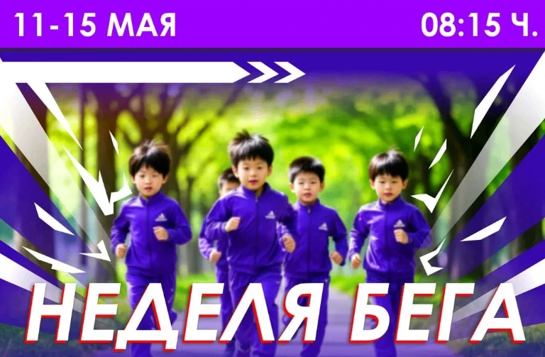 🎉 Итоги Недели бега в Таттинском лицее: быстрее ветра! 🏃‍♂️🏃‍♀️Наша спортивная недел...