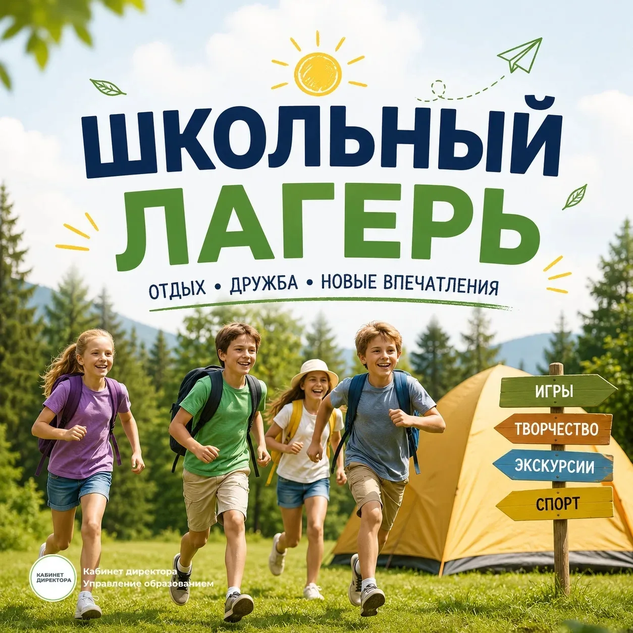 🌹🌞Наступили долгожданные каникулы! Вновь двери школы открыты для встречи с воспитанни...
