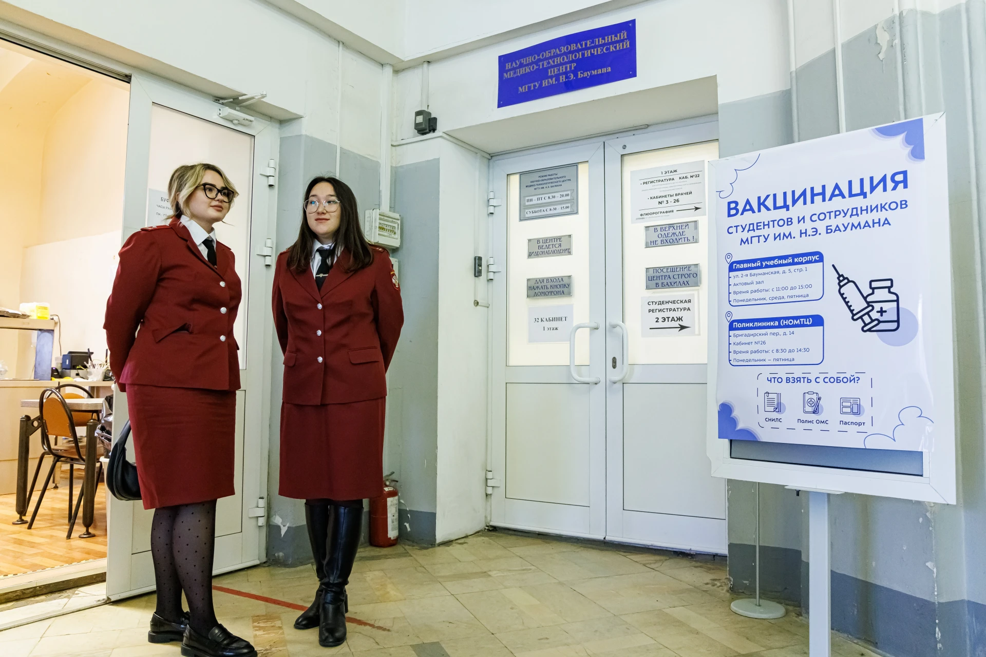 ⚡ В МГТУ им. Н.Э. Баумана стартует вакцинация от гриппа
