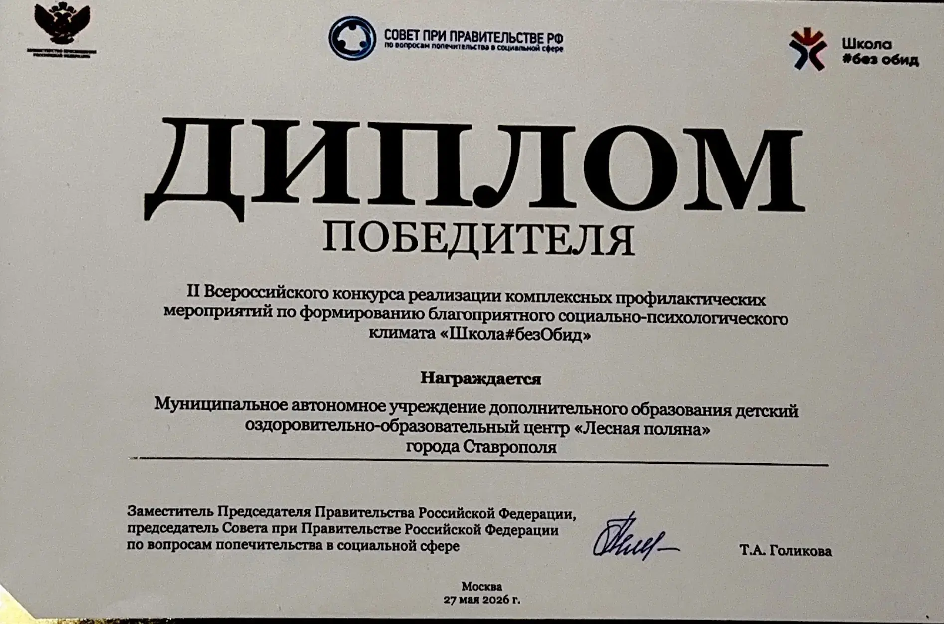 Медиа публикации