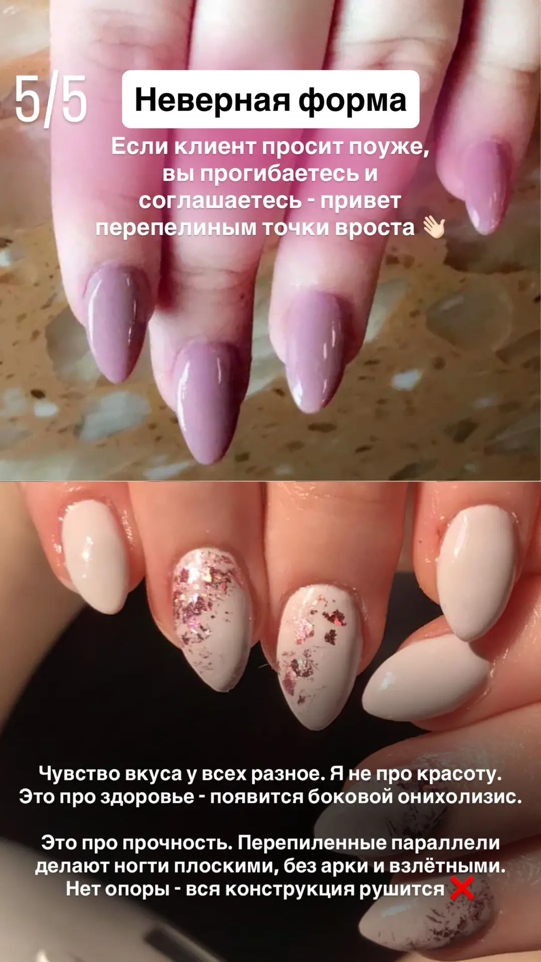 ☝4 ошибки в наращивании, из-за которых работа выглядит дешёвой