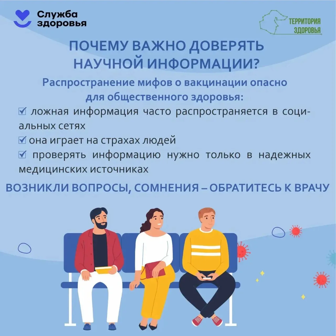 Период с 20.04.2026 по 26.04.2026 г Министерством здравоохранения Российской Федерации объявлен Неде