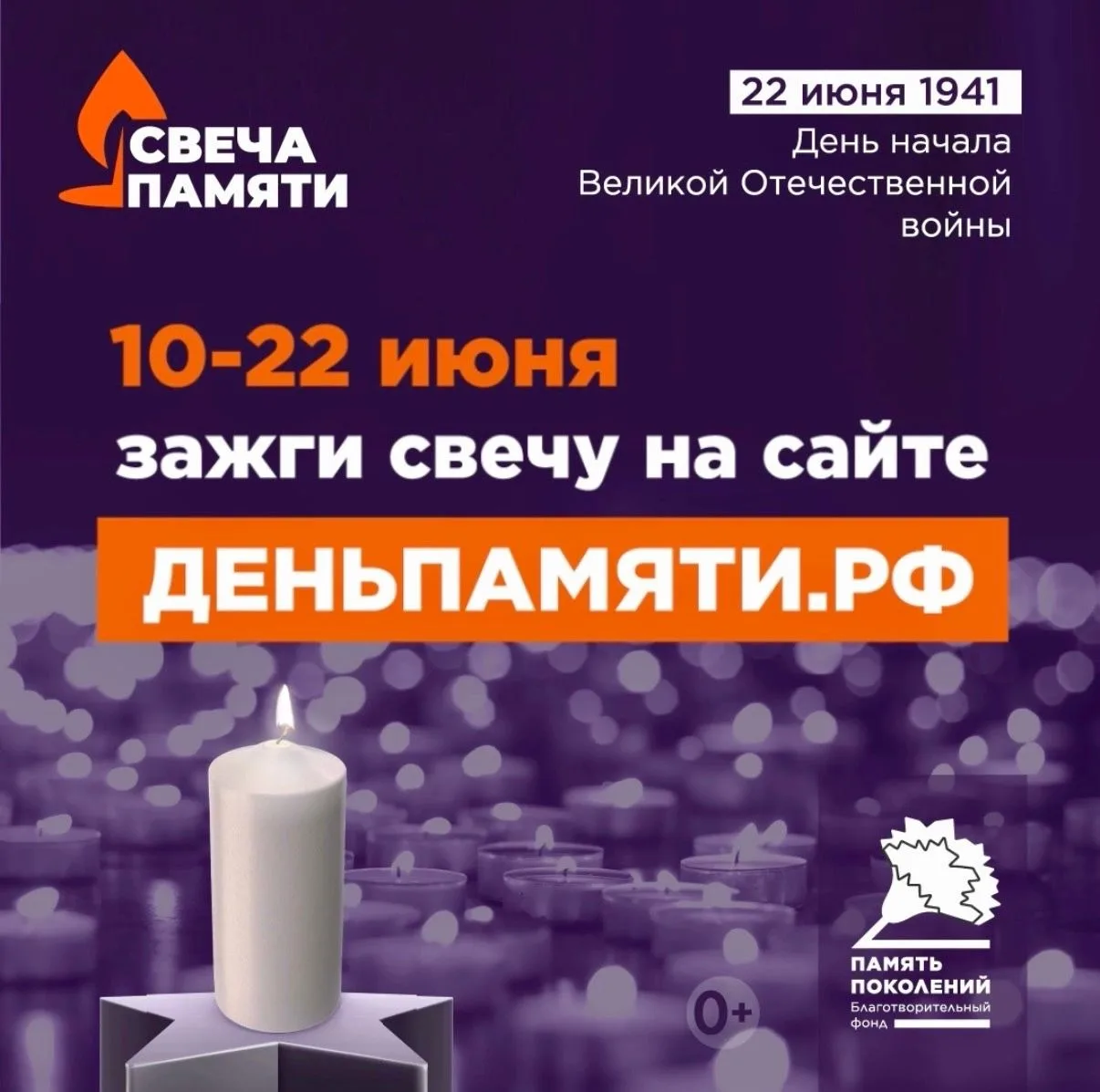 Друзья! Приглашаем присоединиться к всероссийской акции в память о героях Великой Отече...