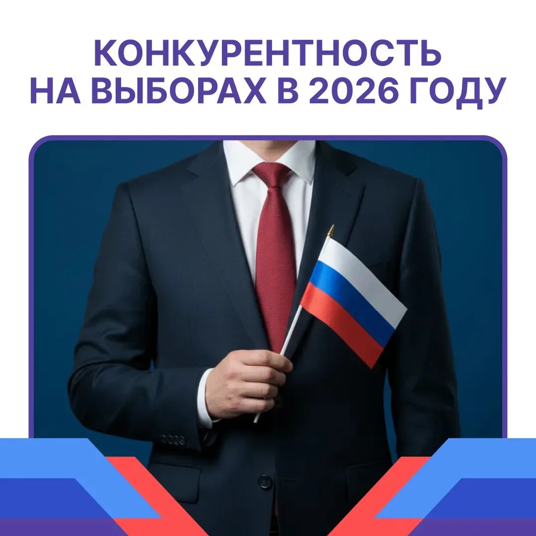 С 18 по 20 сентября 2026 года в России пройдут выборы депутатов Государственной Думы Фе...
