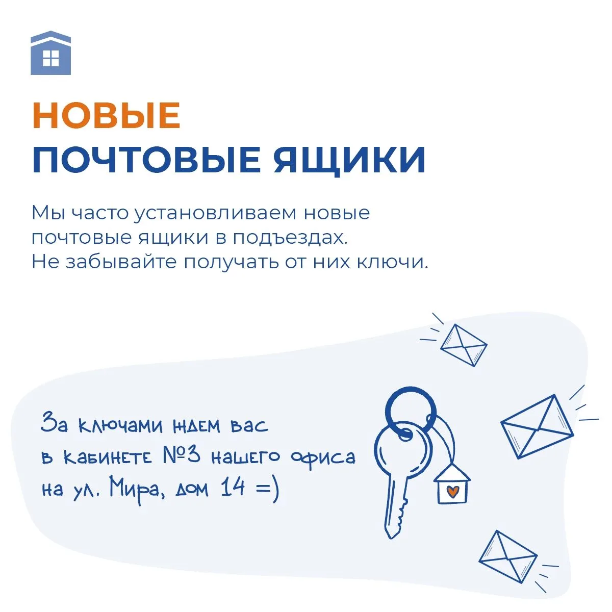 Практически во всех домах уже установлены новые почтовые ящики.