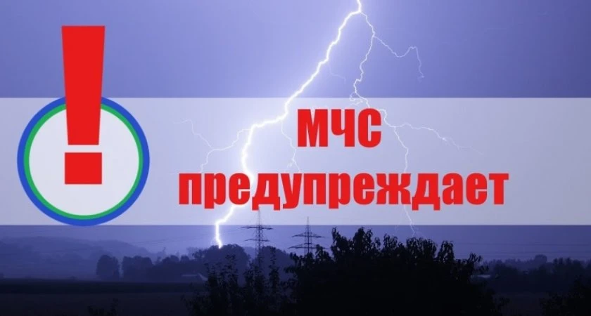Экстренная информация РСЧС: Главное управление МЧС России по Ростовской области информи...