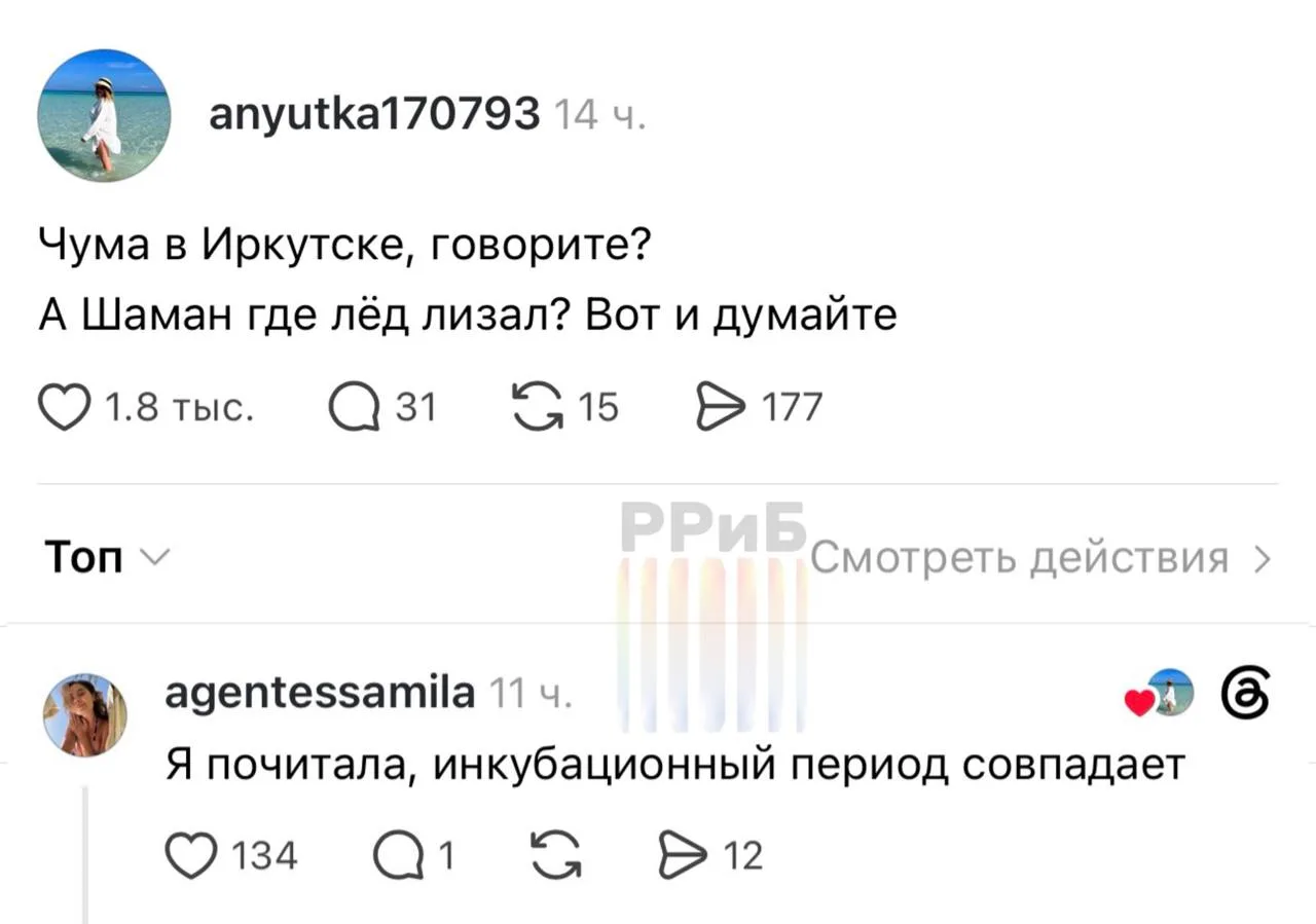 В сети нашли причину распространения чумы в Иркутске. @retailrus