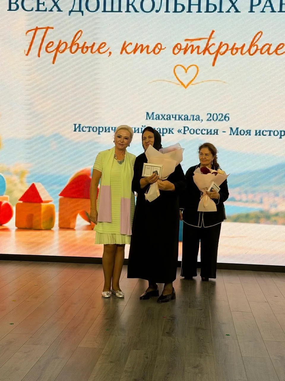 В системе дошкольного образования Республики Дагестан трудятся педагоги, чья преданност...