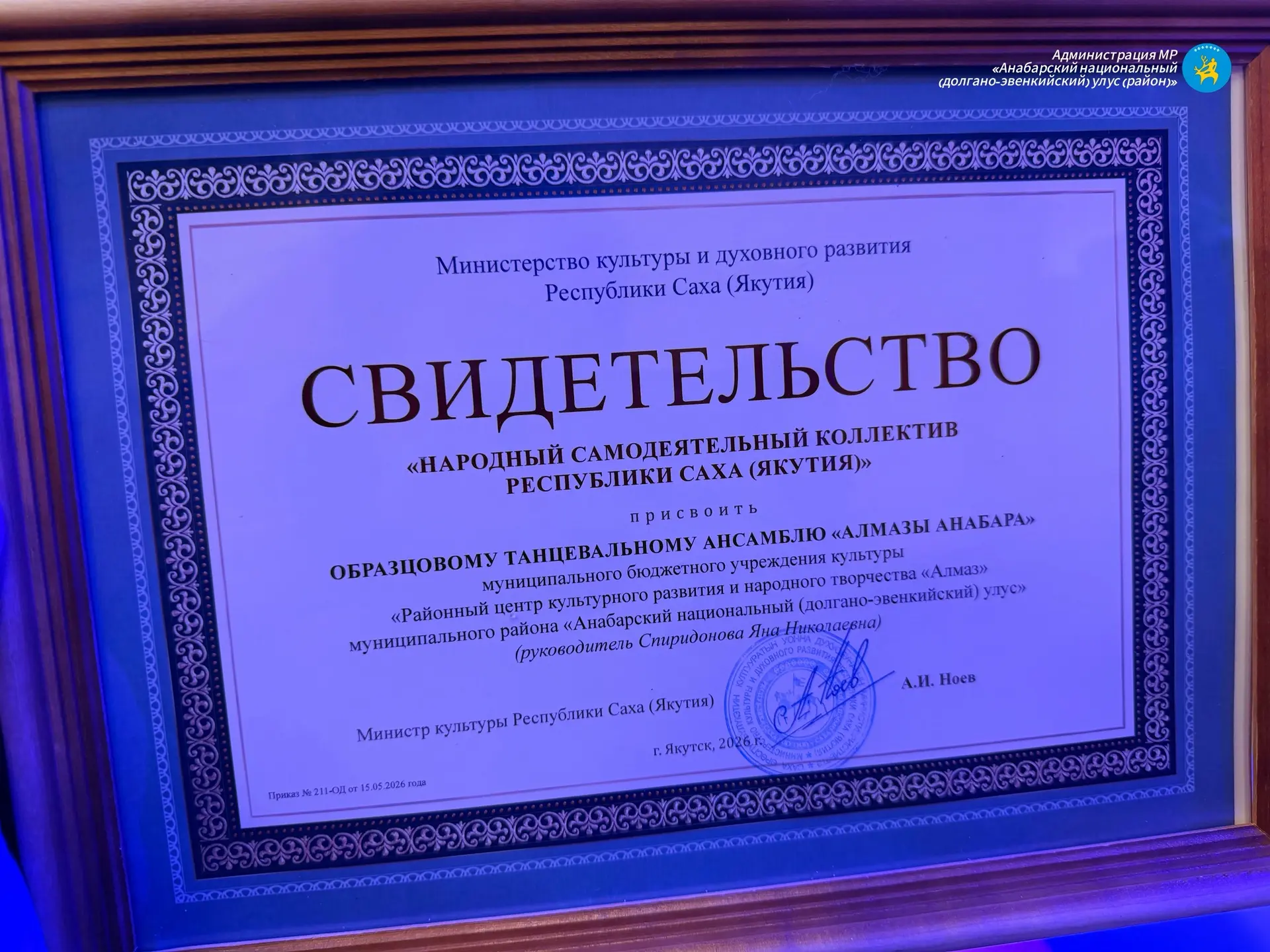 30 мая в культурном центре села Саскылах состоялось торжественное закрытие первого куль...