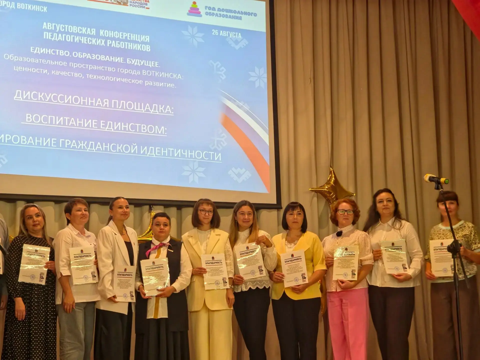 Наши достижения — это результат командной работы!
