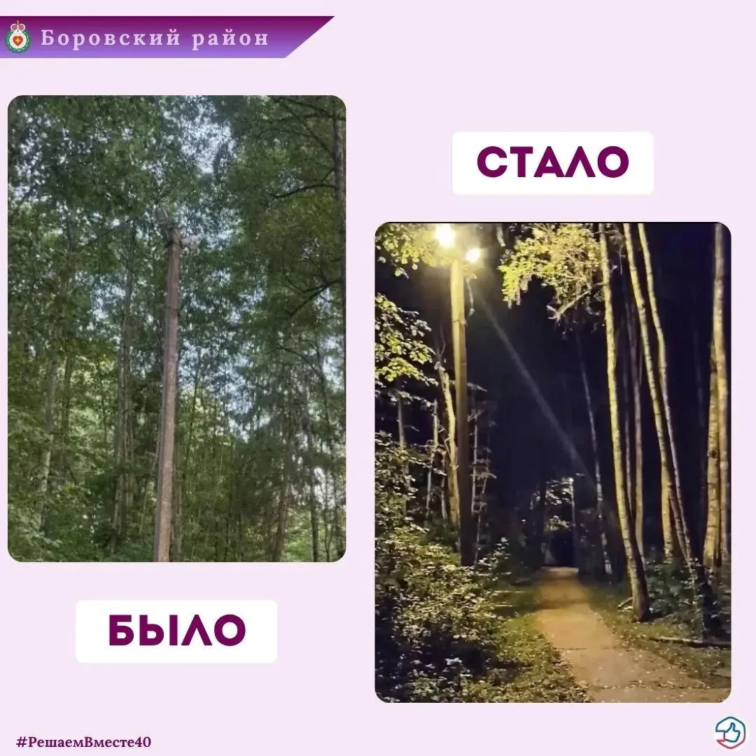 В Ермолино осветили лесную дорогу