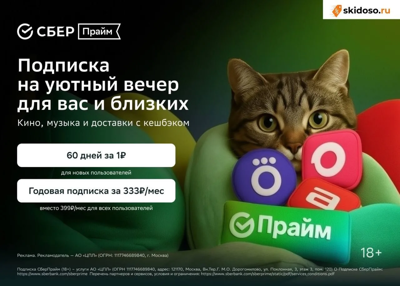 🔥Связь за 390₽