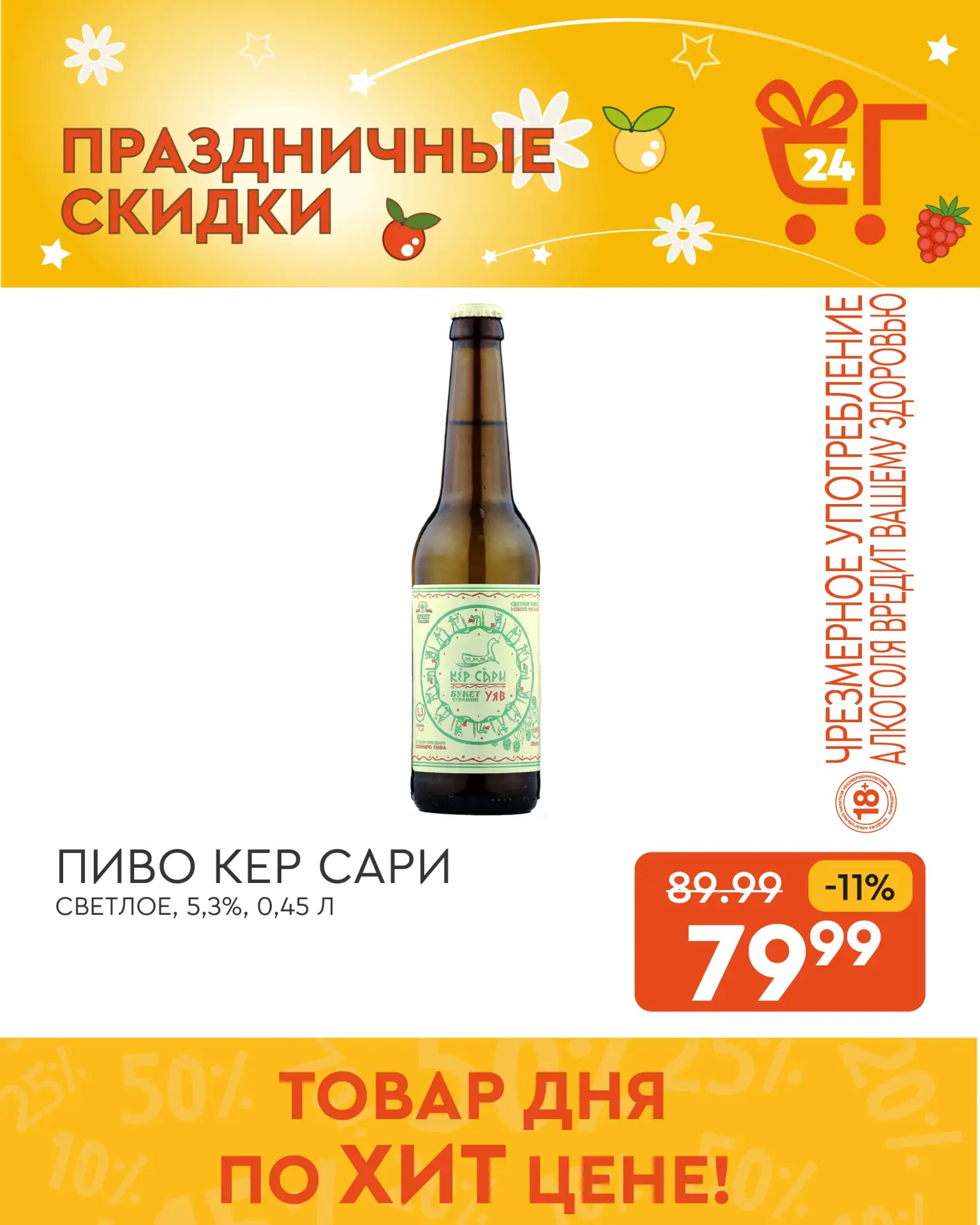 🧡 Больше дней — больше выгоды!