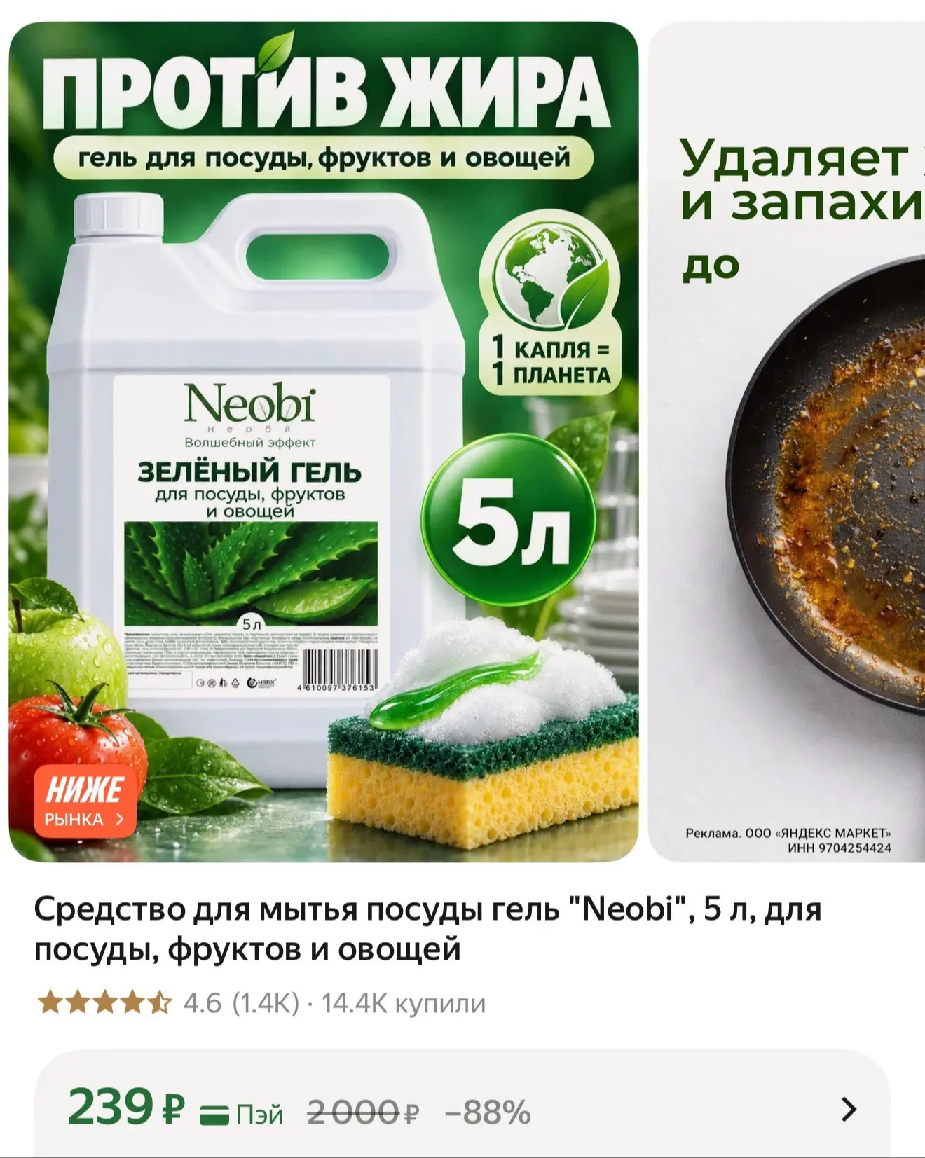 https://market.yandex.ru/cc/BDpNKX?erid=5jtCeReNx12oak2qzSxN1Rr