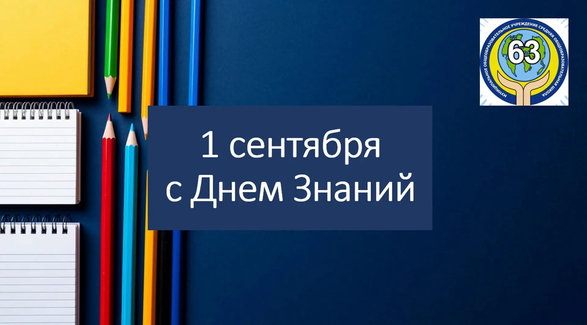 Снова в школу! 🍁📚