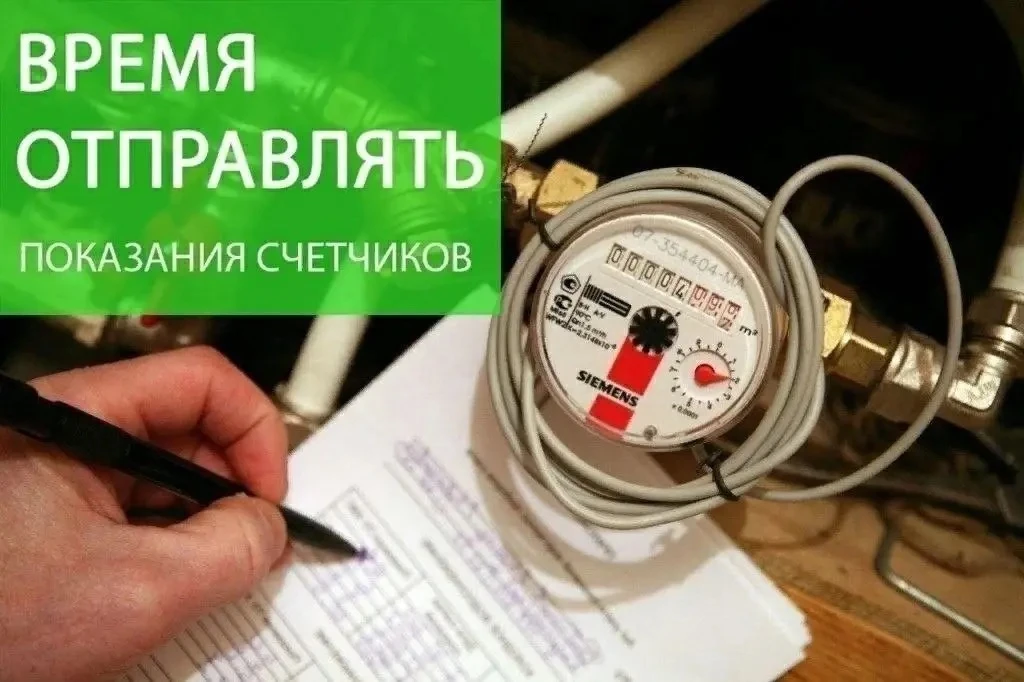 ❗️ Уважаемые жители!