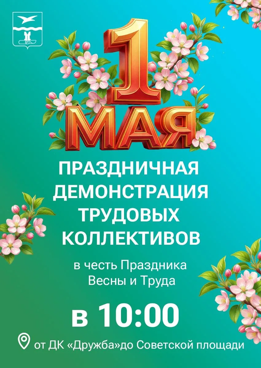 1 МАЯ В ЧЕХОВЕ: ВОЗВРАЩЕНИЕ ТРАДИЦИИ, КОТОРАЯ ОБЪЕДИНЯЕТ!