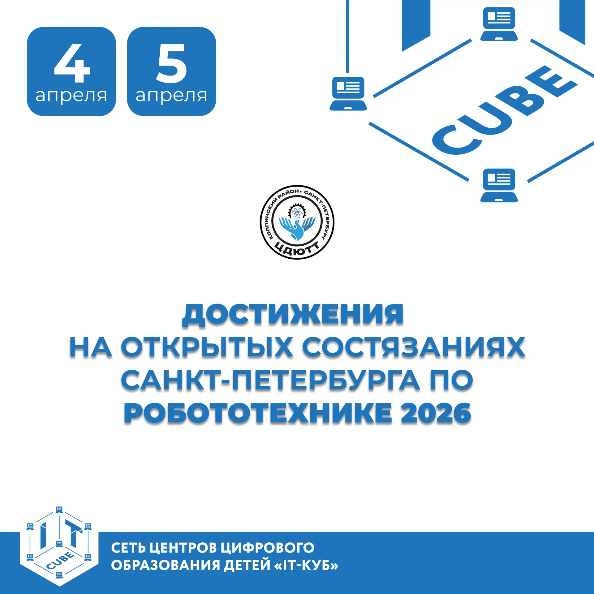 🎉 Успехи наших робототехников на городских состязаниях:
