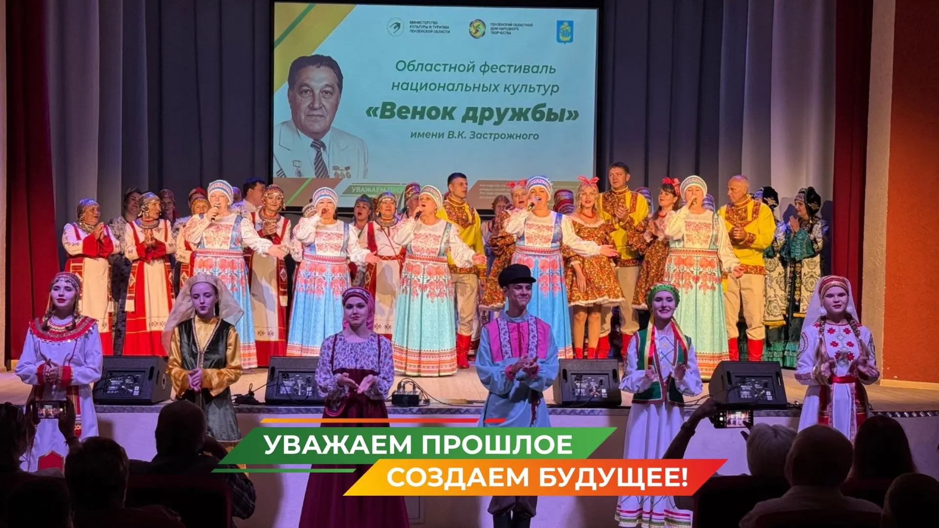 📍В районном Доме культуры Сосновоборского района состоялся областной фестиваль национальных культур
