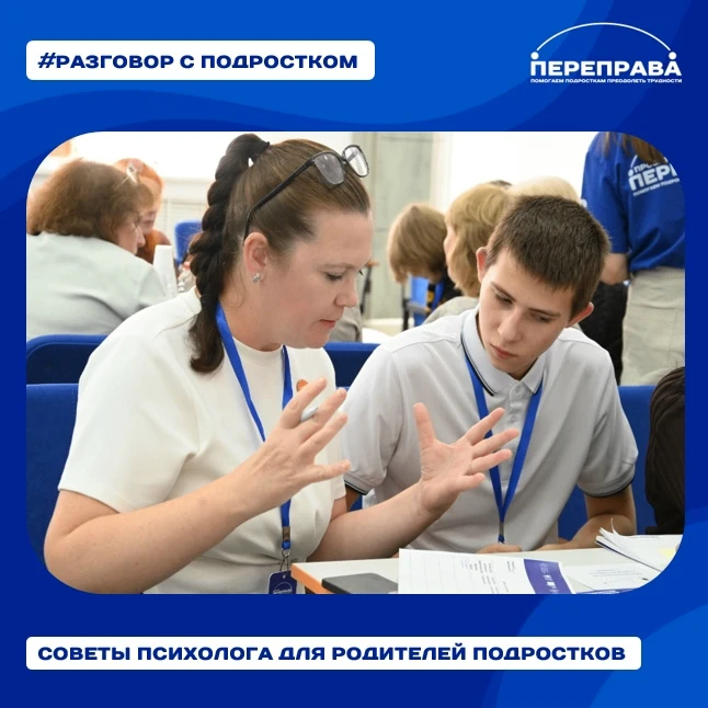 🔔 Сентябрьский звоночек: как не пропустить первые признаки тревоги у подростка