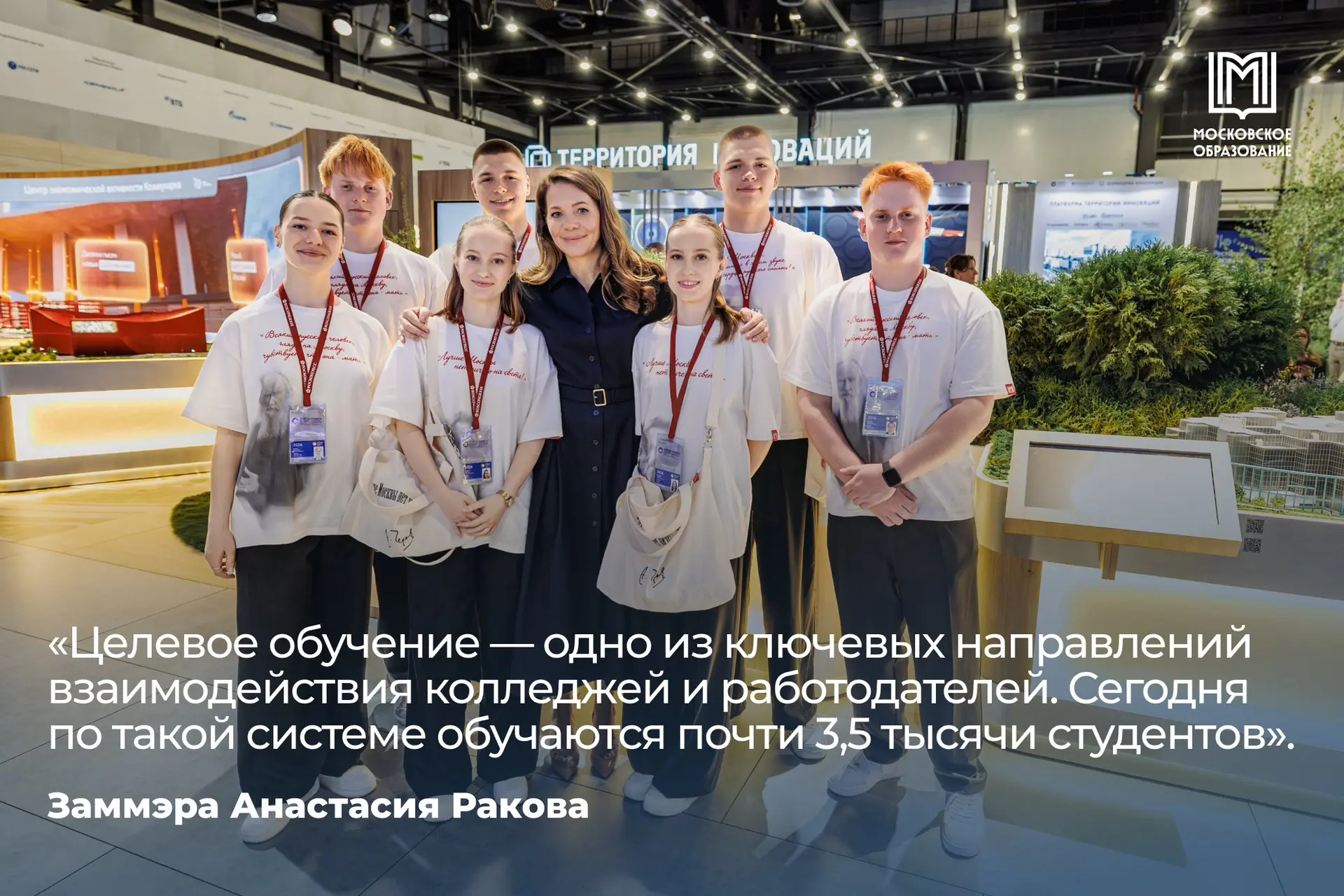 🎓 Учиться, работать и строить карьеру