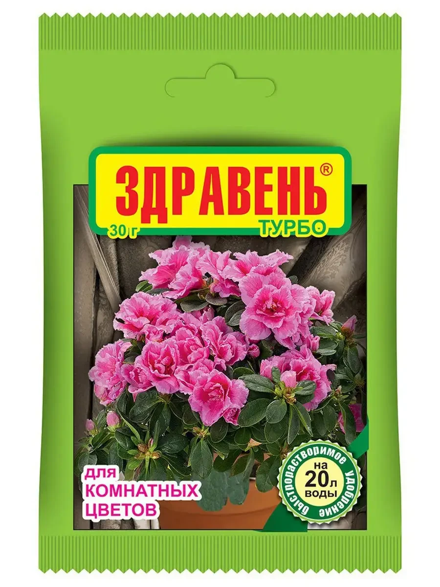 ✨ 62,4%   | Удобрение для комнатных цветов Турбо, 30 г 26