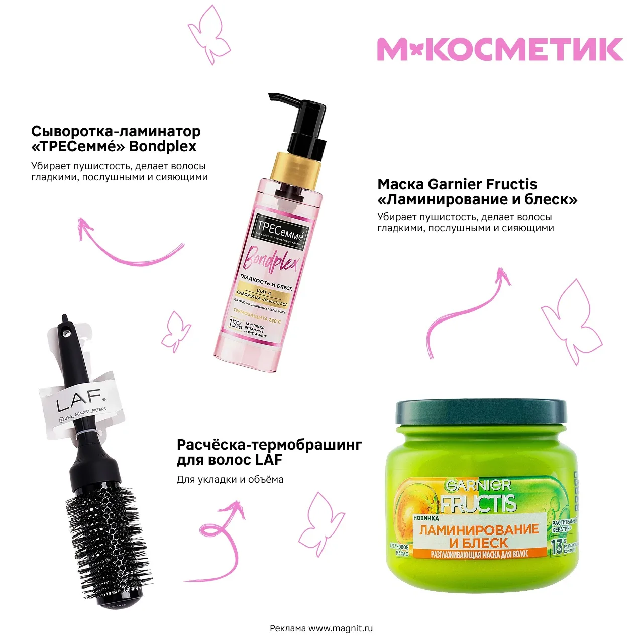 Так и запишем: прямые — завить, кудрявые — выпрямить, длинные — подстричь, чтобы потом отрастить ✍️ 