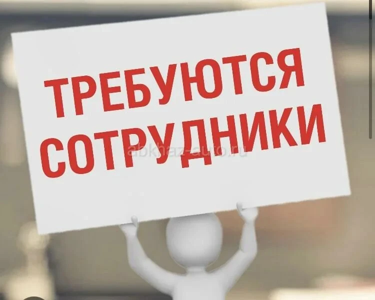 Объявление