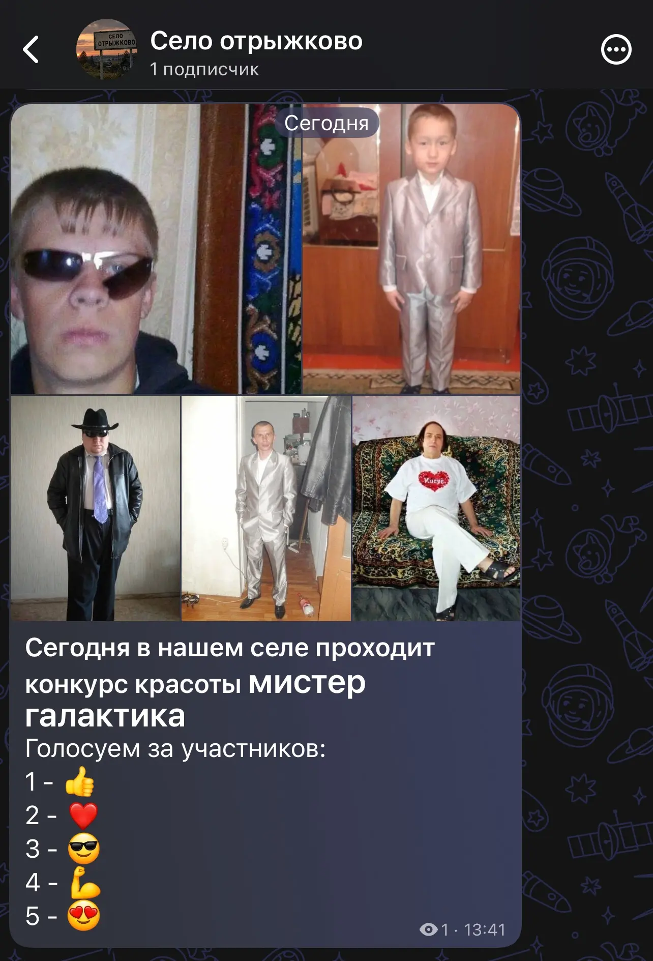 Село отрыжково открыло свой канал в МАХ