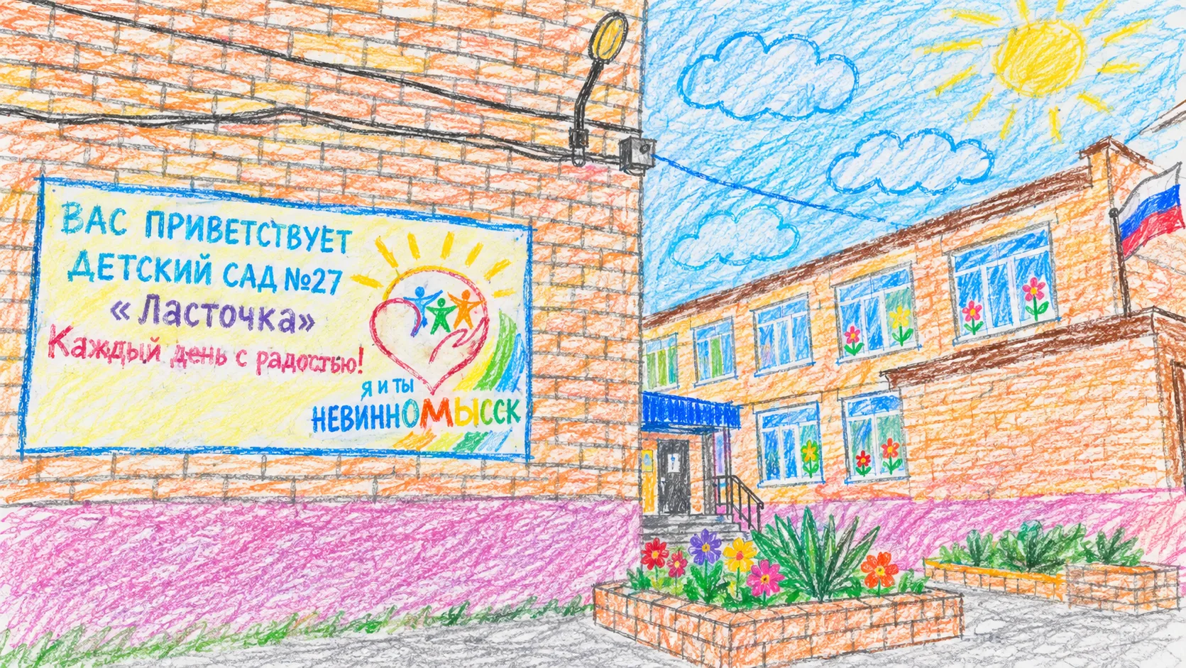 🎓✨ День знаний в «Ласточке» — это не только праздник, но и время для творчества!