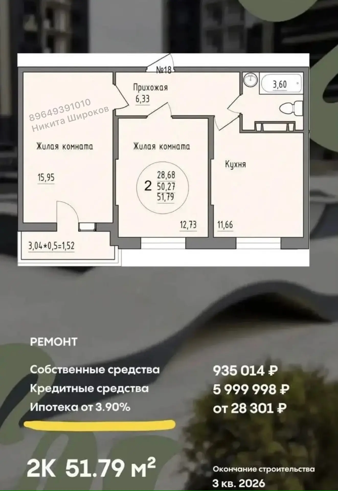 КРАСНОДАР