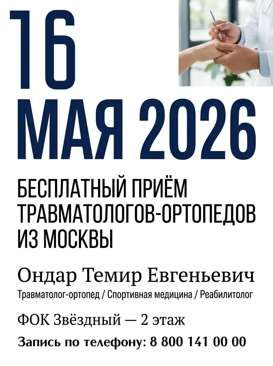 Дорогие жители Камчатки!