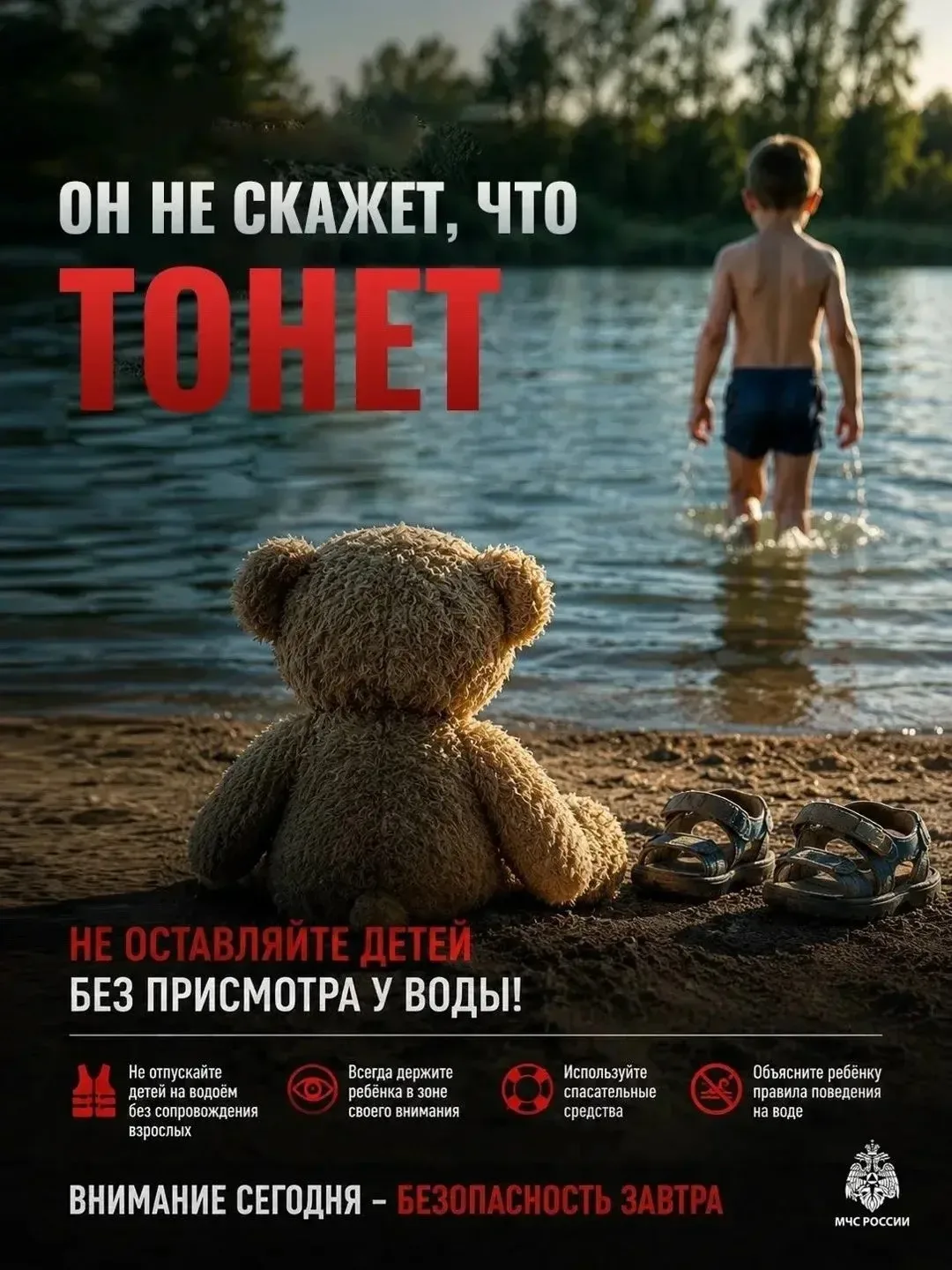 ❗️Уважаемые взрослые! Остановитесь и подумайте.

- холодная вода вызывает рефлекторное сокращение мы