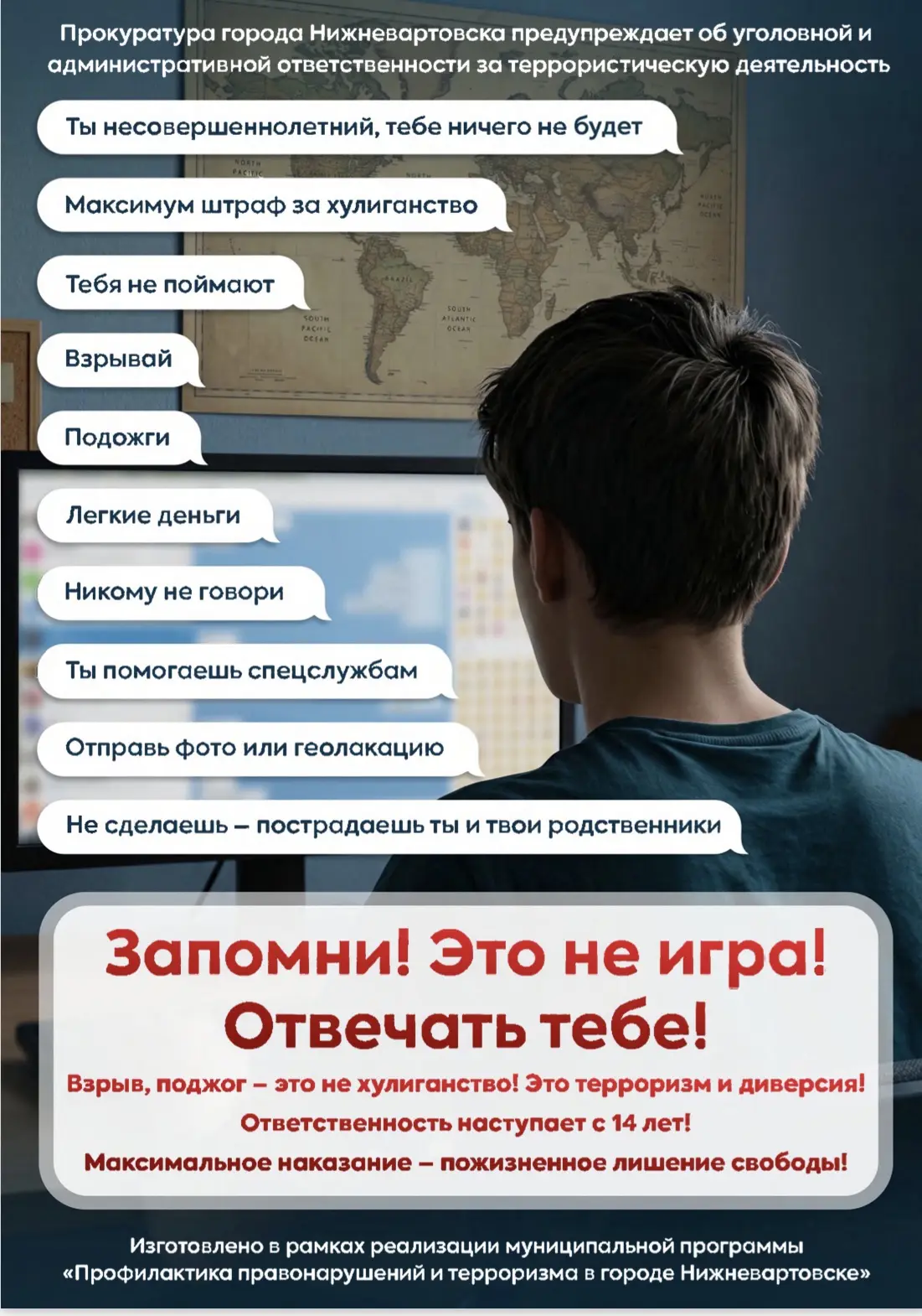 В современном мире интернет стал неотъемлемой частью жизни молодежи. Однако, с его преимуществами та