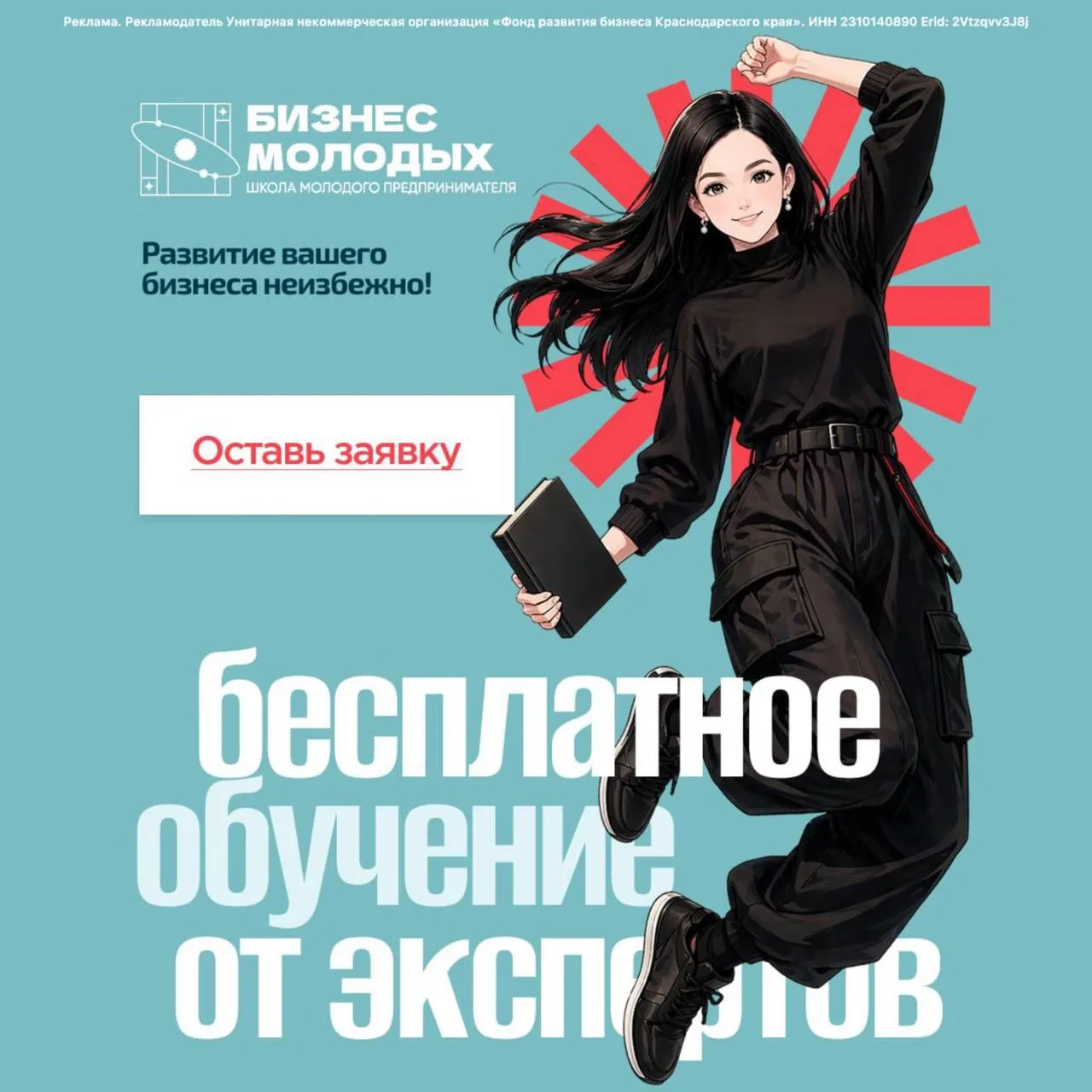 🔥Успейте присоединиться ко второму потоку «Школы молодого предпринимателя». Регистраци...