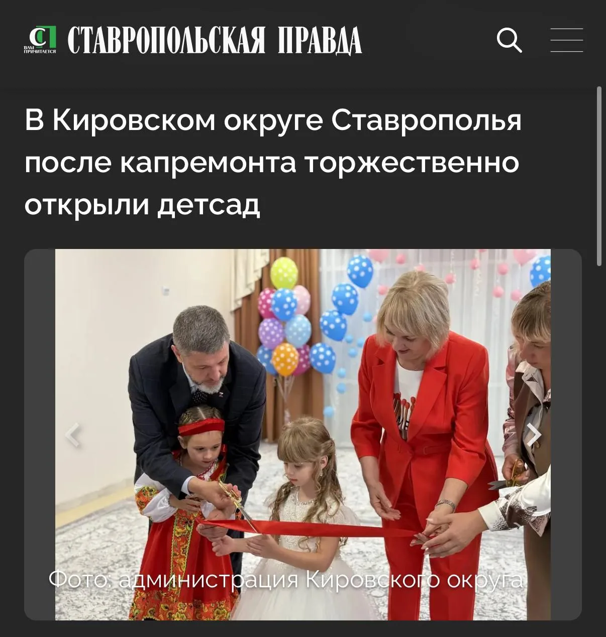#КировскийокругвобъективекраевыхСМИ